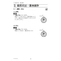三菱電機 PAR-42MA 取扱説明書 施工説明書 納入仕様図 【廃番品】空調管理システム MAスマートリモコン 取扱説明書18